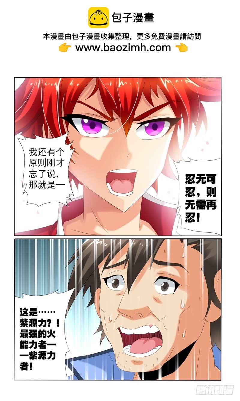 第110话五星级度假村（下）-第117话