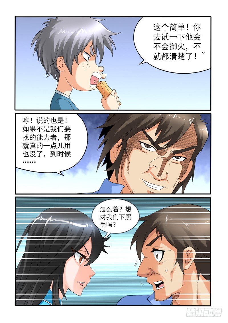 第110话五星级度假村（下）-第117话