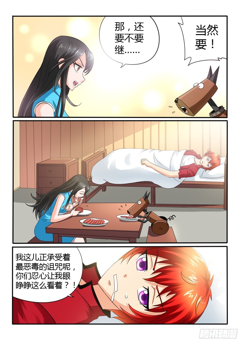 第112话 神秘的黑衣人-第119话