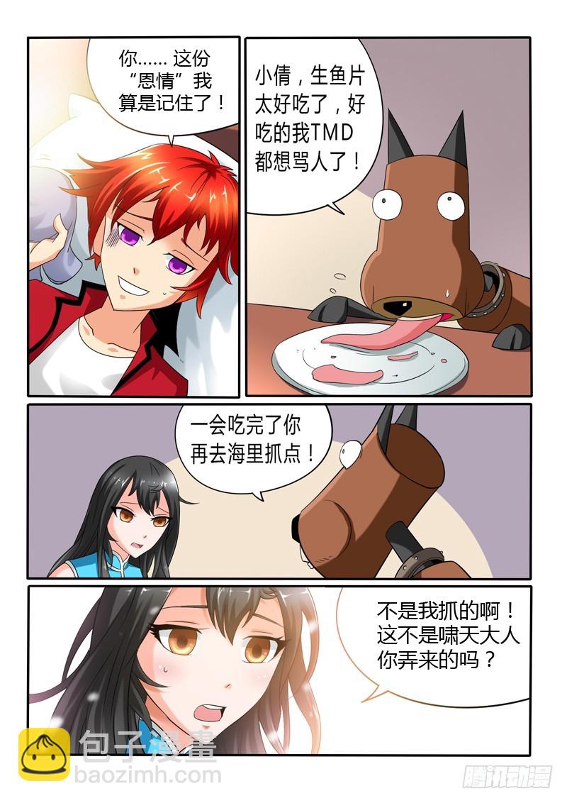 第112话 神秘的黑衣人-第119话