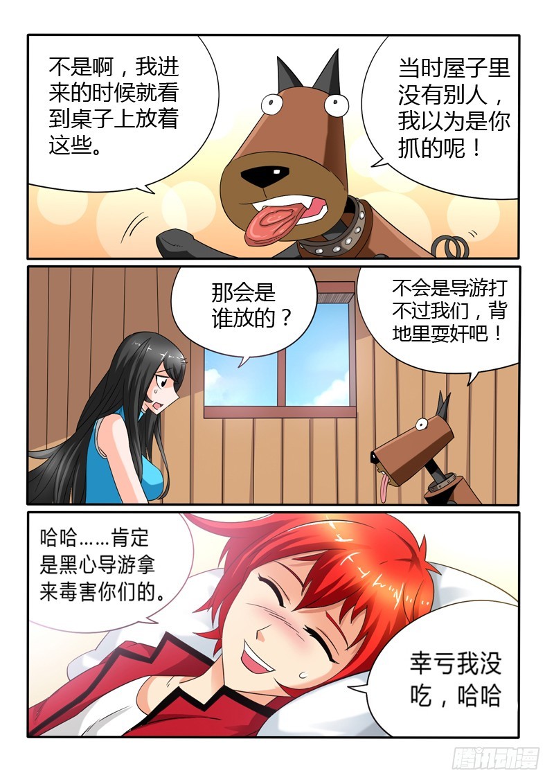 第112话 神秘的黑衣人-第119话