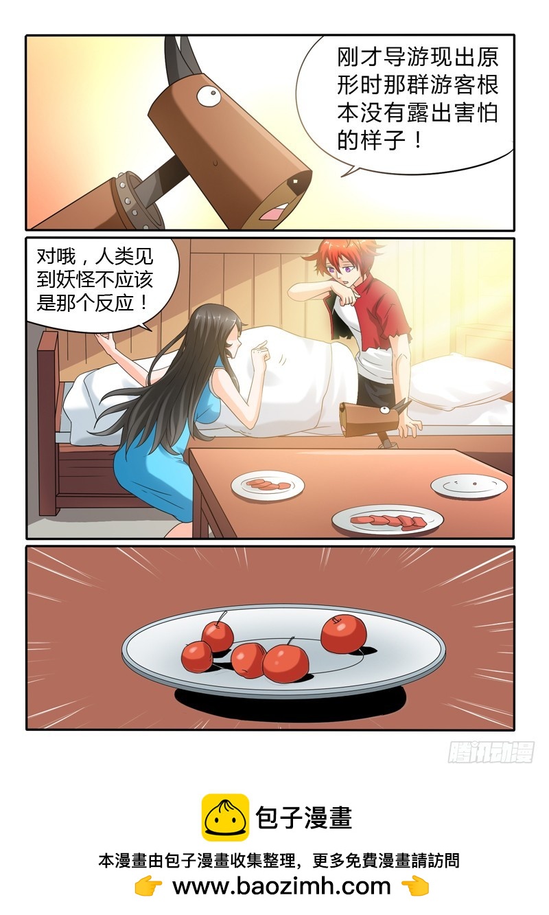 第112话 神秘的黑衣人-第119话