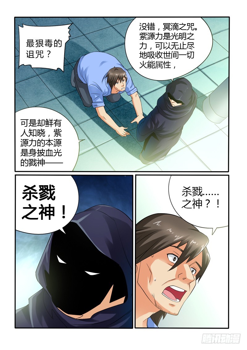 第112话 神秘的黑衣人-第119话