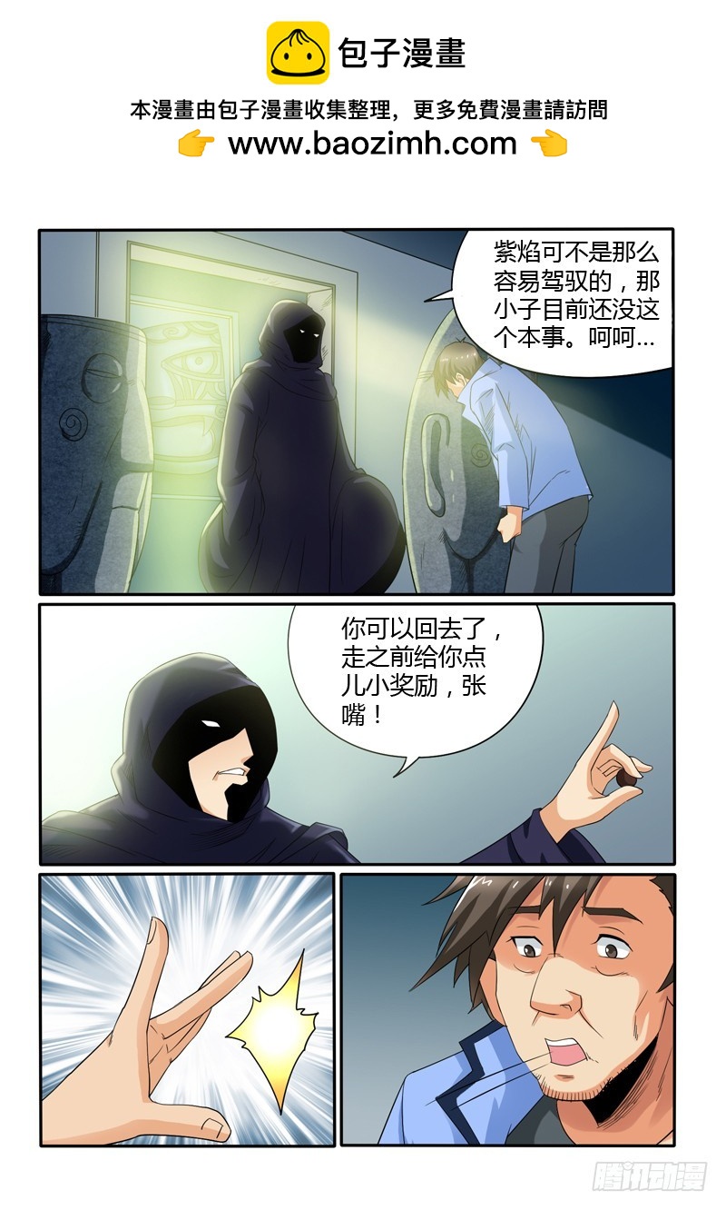 第112话 神秘的黑衣人-第119话