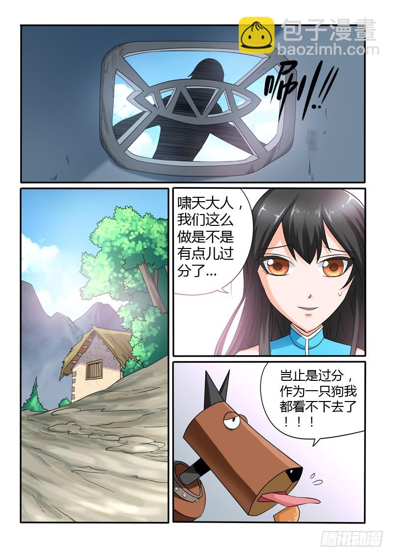 第112话 神秘的黑衣人-第119话