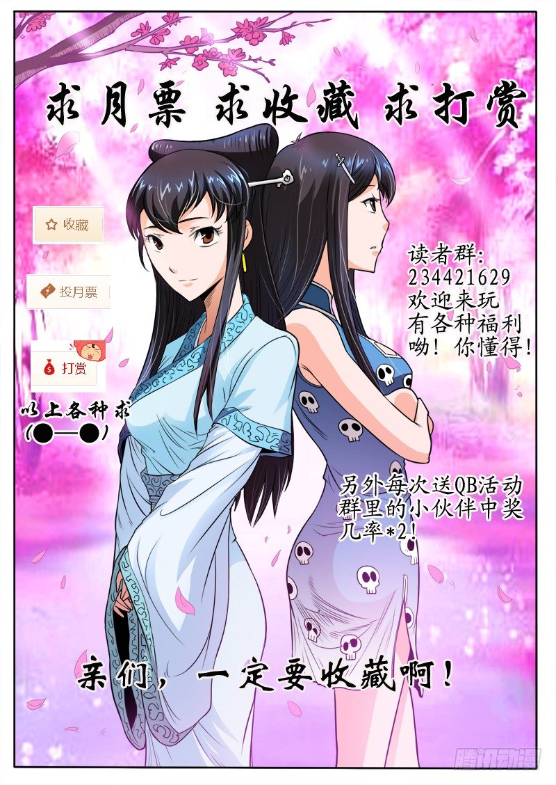 11 倩女幽魂-第13话