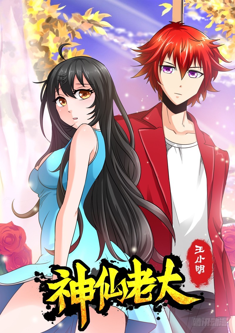 114 海市蜃蚌-第121话