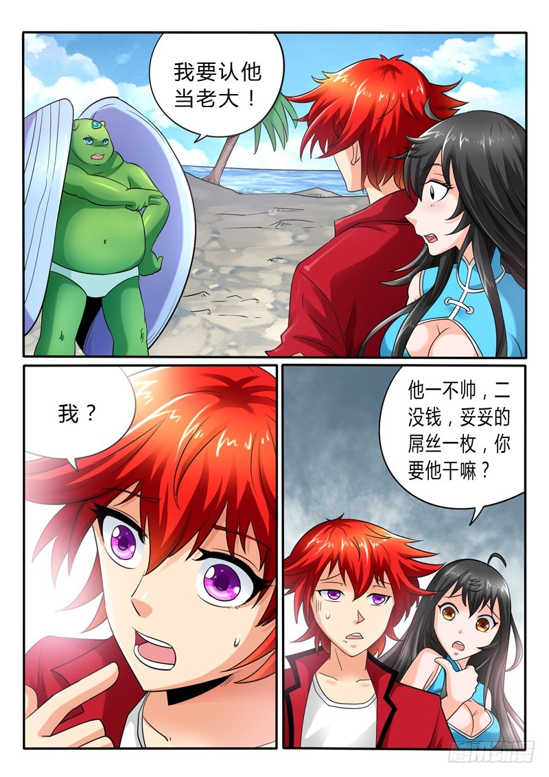 114 海市蜃蚌-第121话