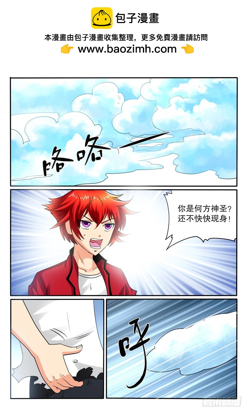 114 海市蜃蚌-第121话