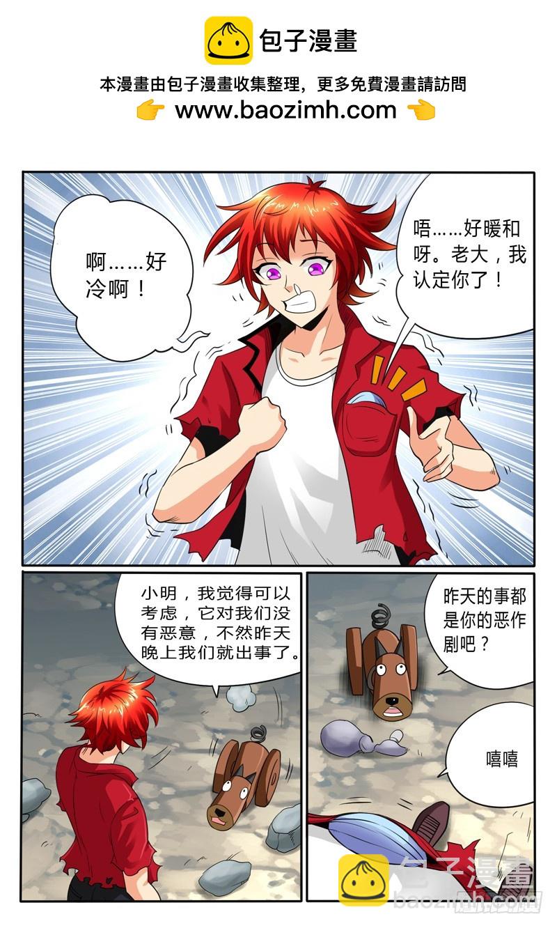 114 海市蜃蚌-第121话