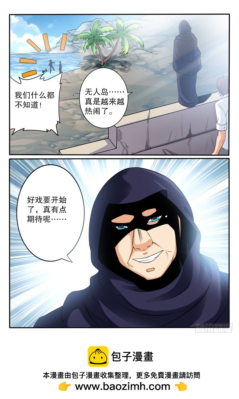 114 海市蜃蚌-第121话