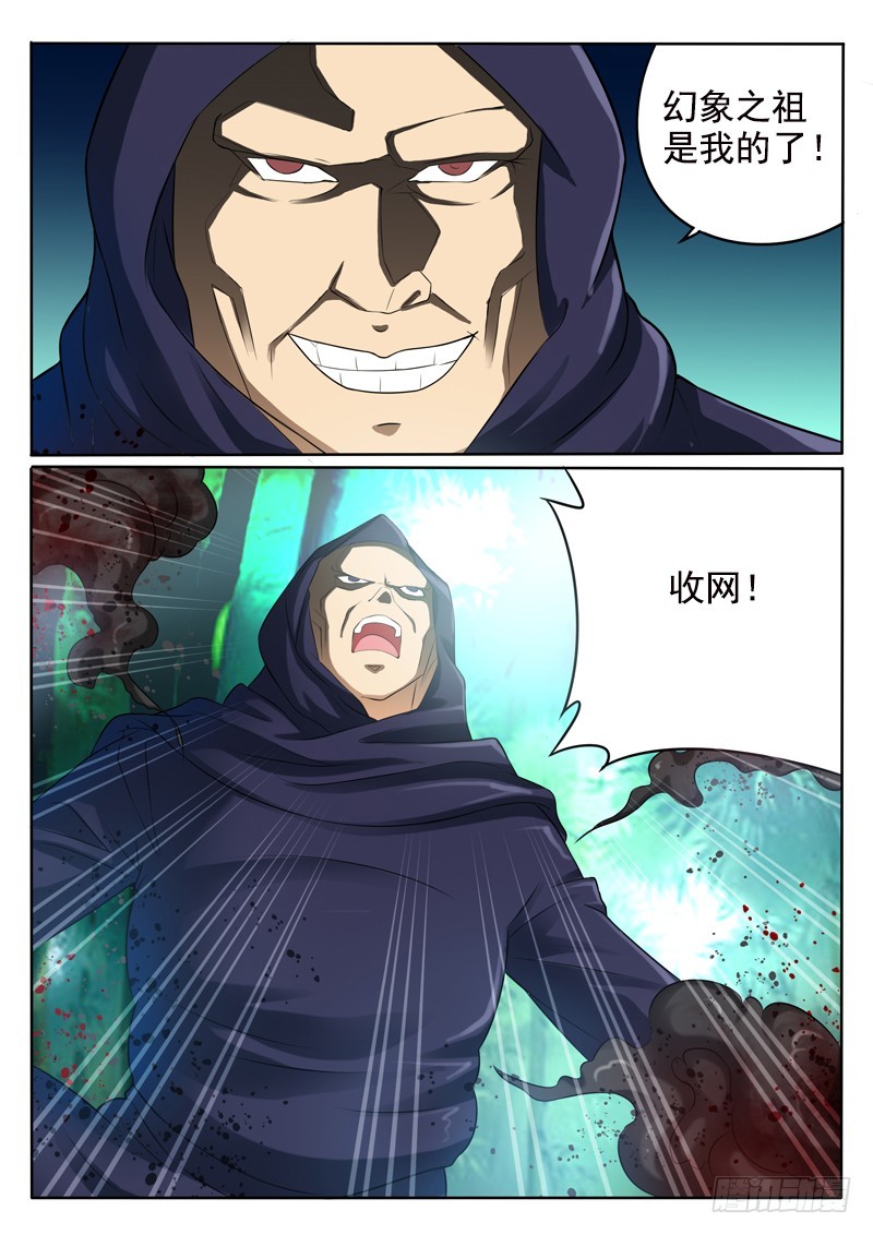 第116话 山里人自有妙计-第123话