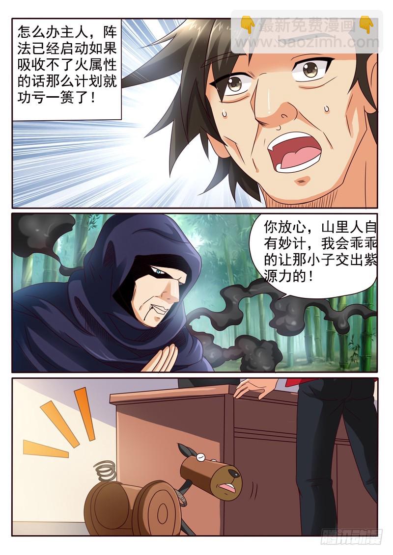 第116话 山里人自有妙计-第123话