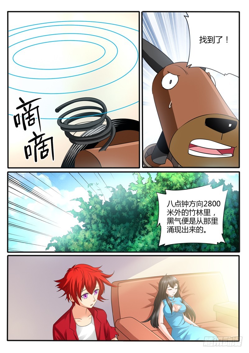 第116话 山里人自有妙计-第123话