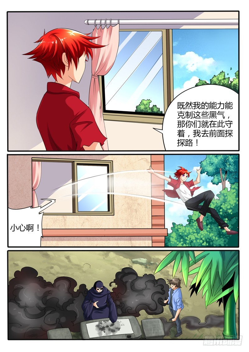 第116话 山里人自有妙计-第123话