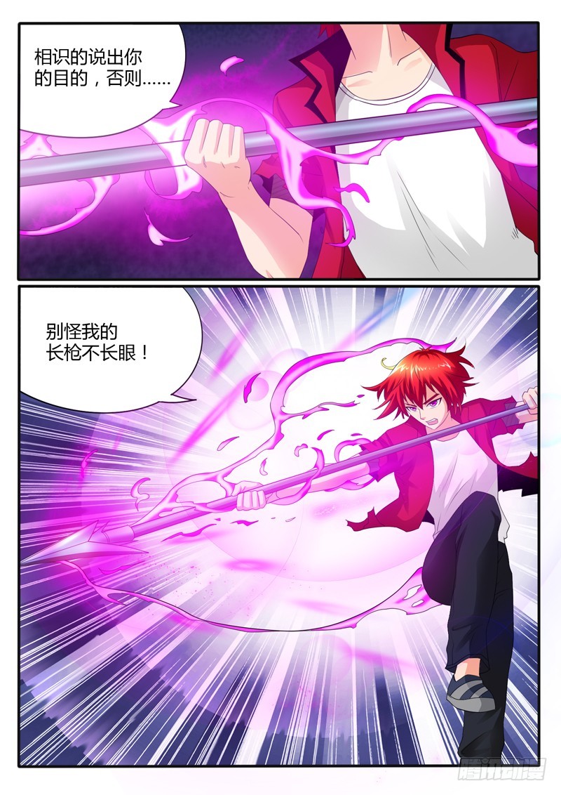 第116话 山里人自有妙计-第123话