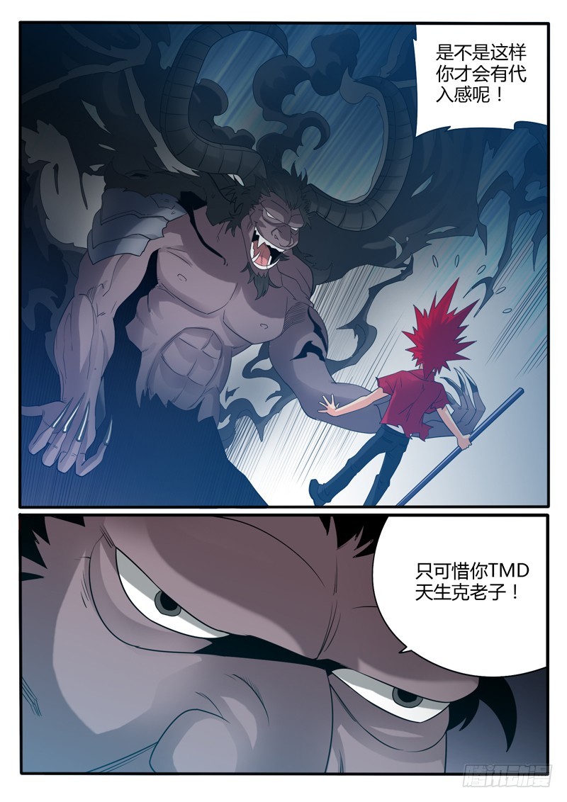 第116话 山里人自有妙计-第123话