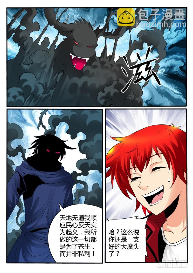 第116话 山里人自有妙计-第123话