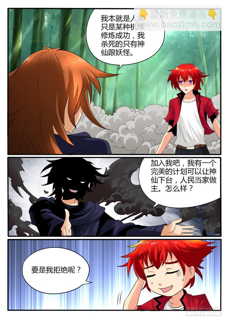 第116话 山里人自有妙计-第123话