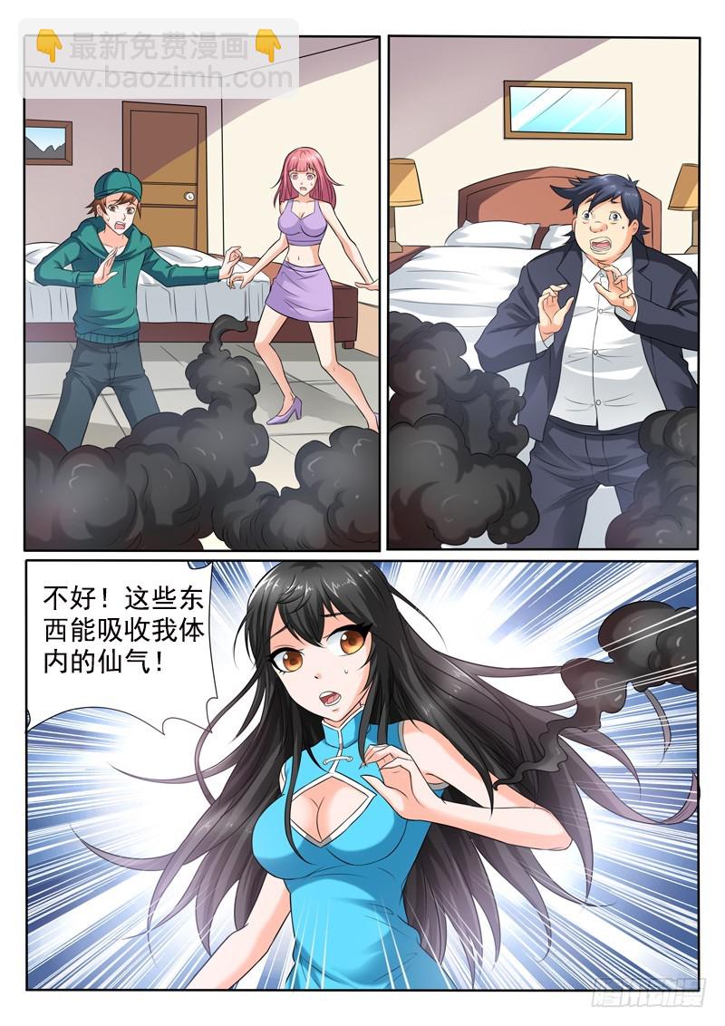 第116话 山里人自有妙计-第123话