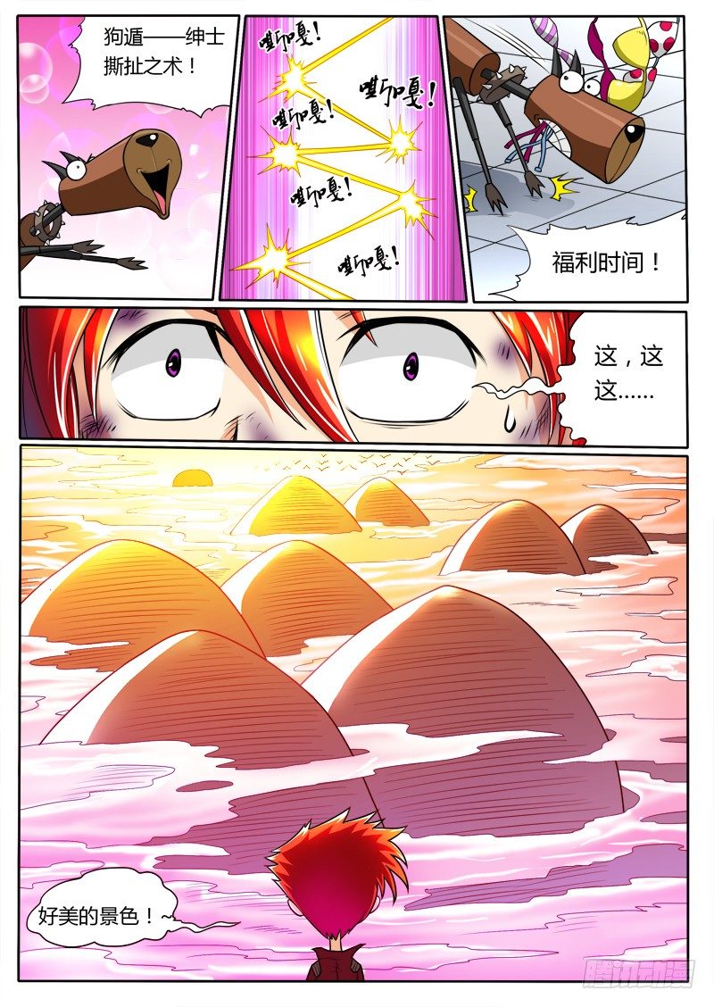 13 奔跑吧，兄弟-第15话