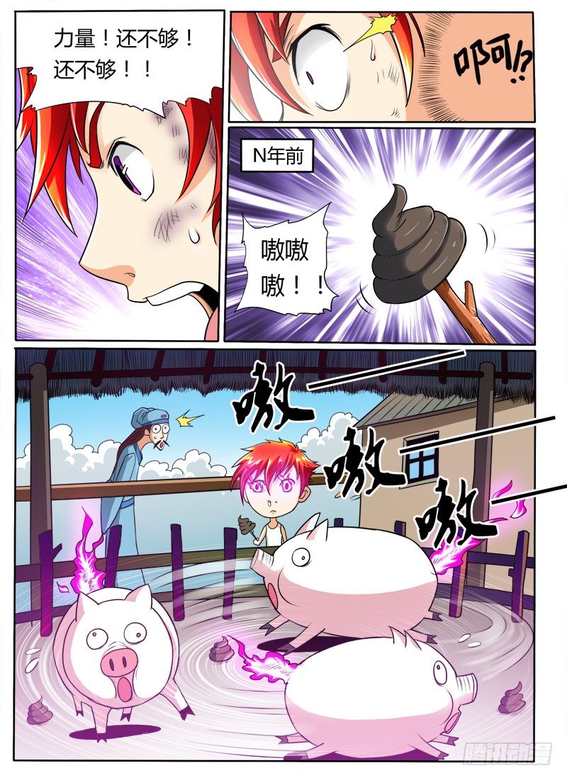 13 奔跑吧，兄弟-第15话