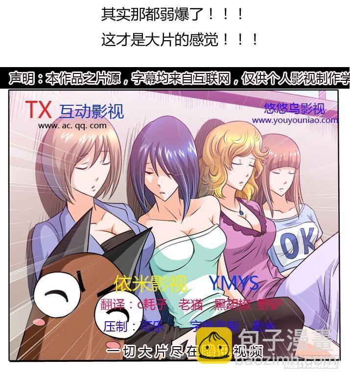 13 奔跑吧，兄弟-第15话