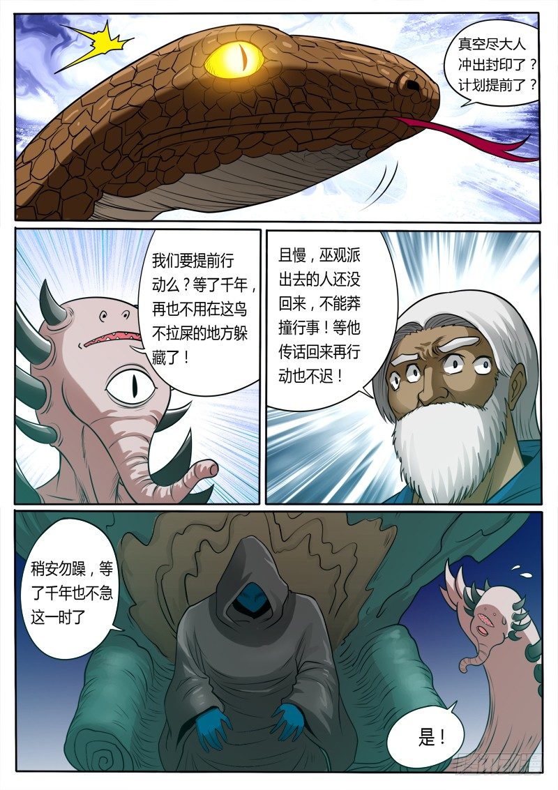 15 紫源力（下）-第17话