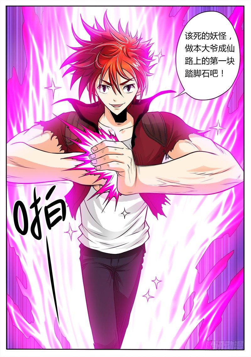 15 紫源力（下）-第17话