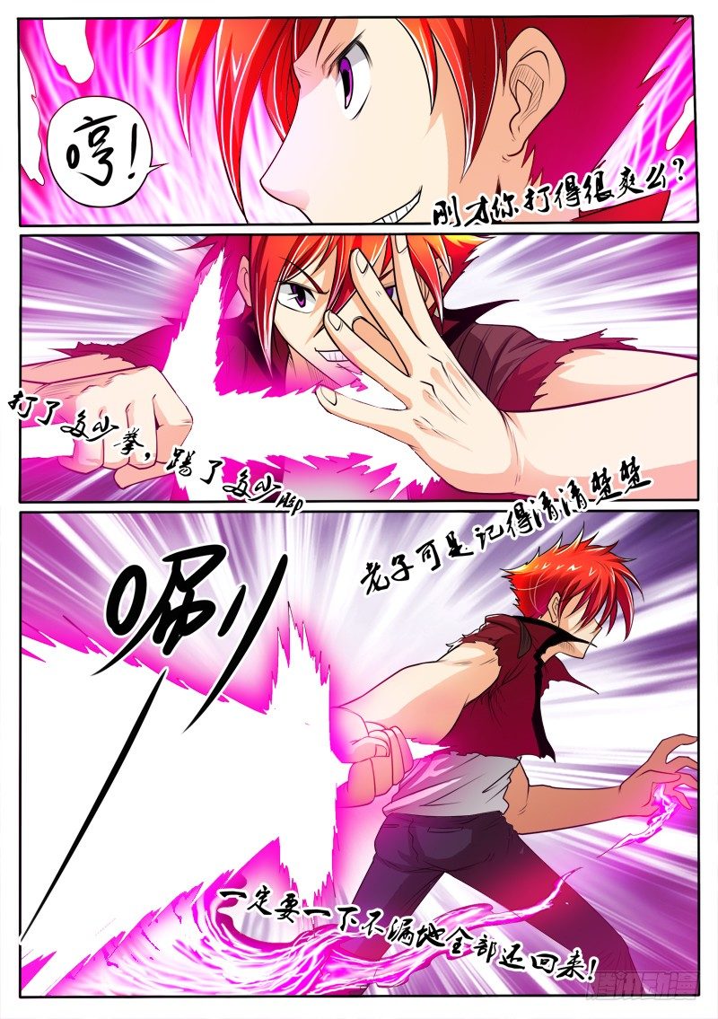 15 紫源力（下）-第17话