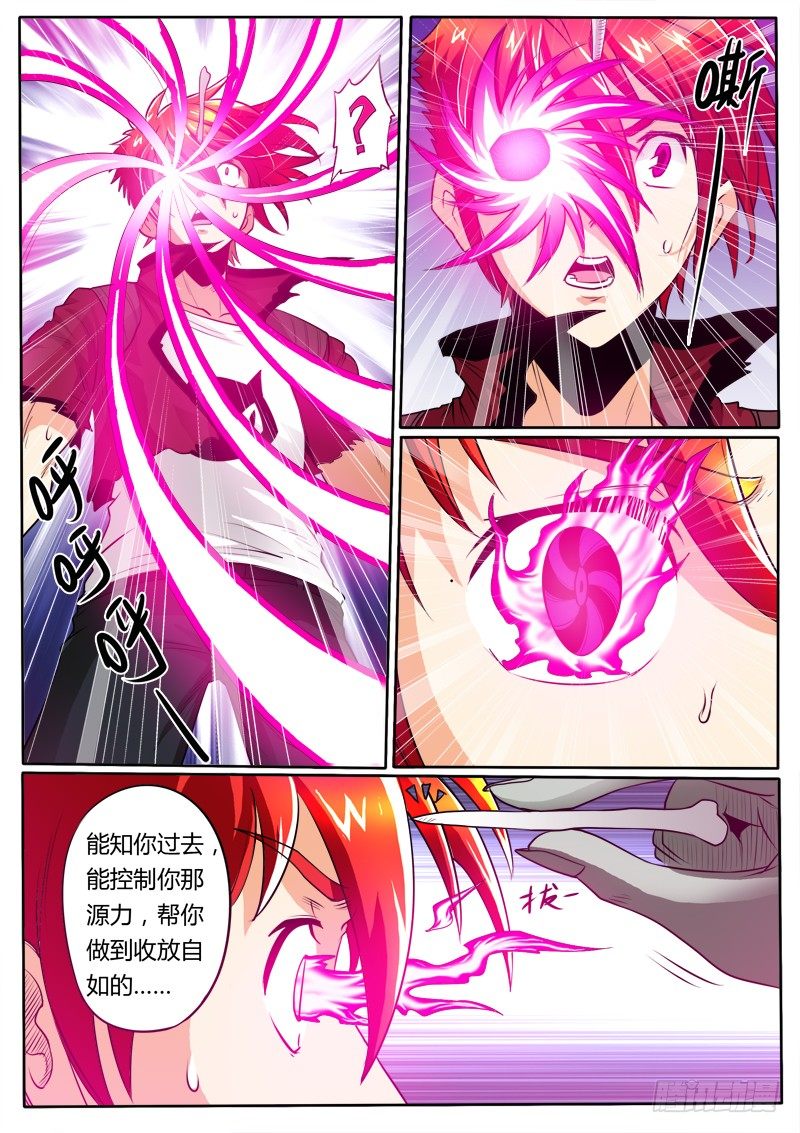 第17话 我是你娘子啊-第19话