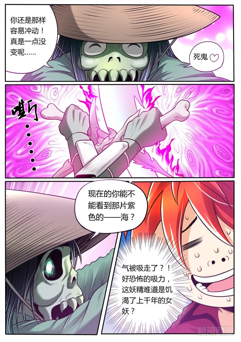 第17话 我是你娘子啊-第19话