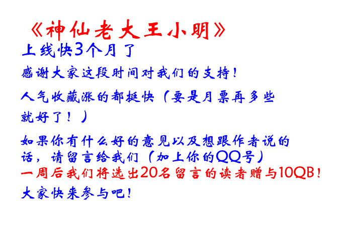 送你QB要不要-第21话