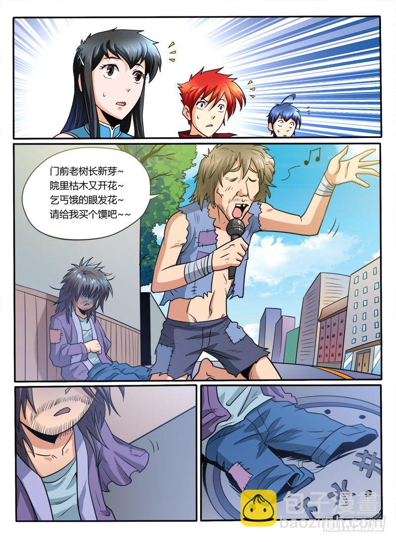 22 加入丐帮？-第25话