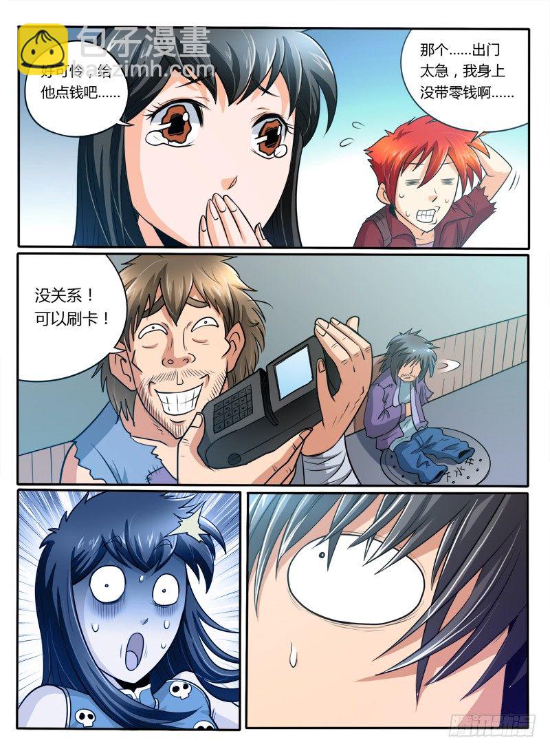 22 加入丐帮？-第25话