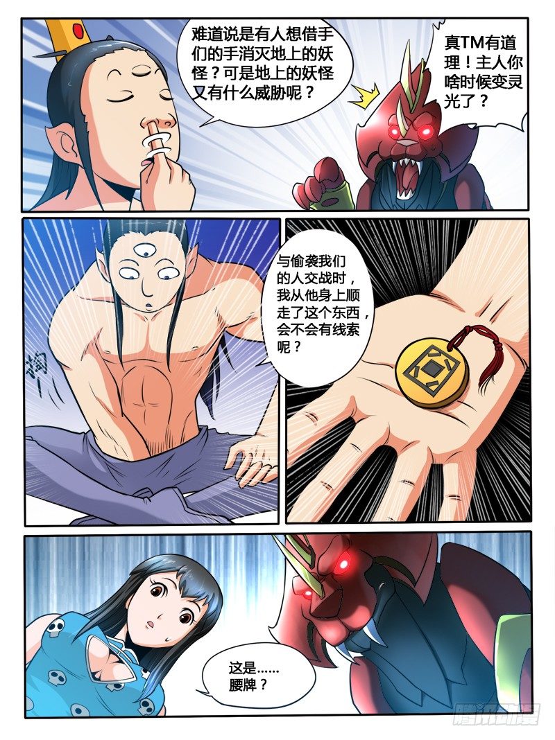 23  我的身体满意么-第27话