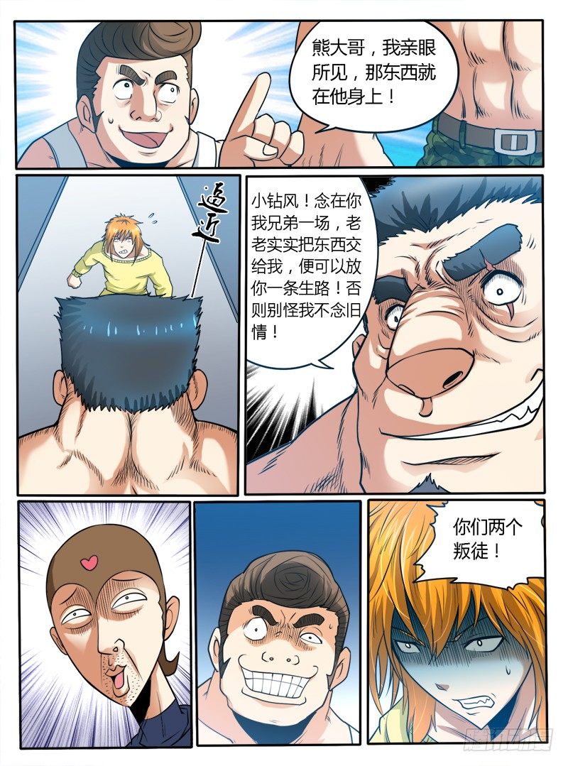 23  我的身体满意么-第27话