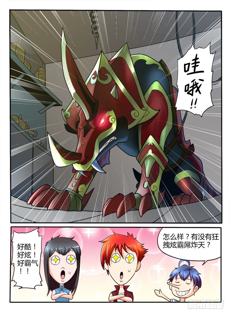 23  我的身体满意么-第27话