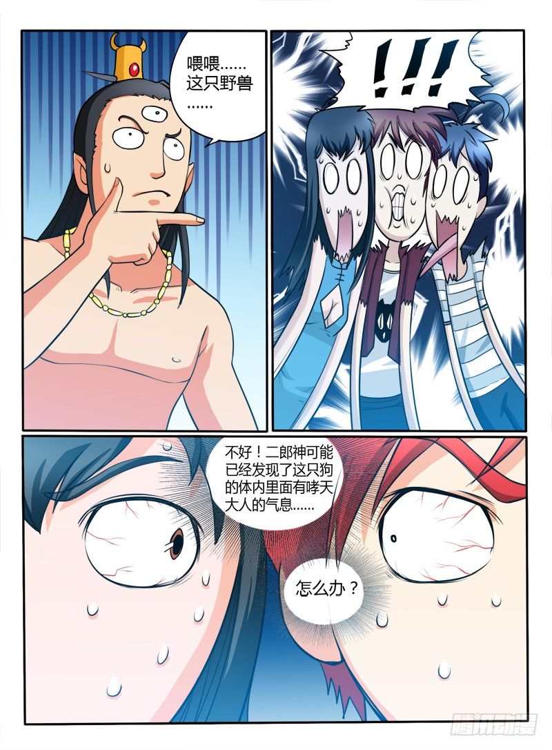 23  我的身体满意么-第27话