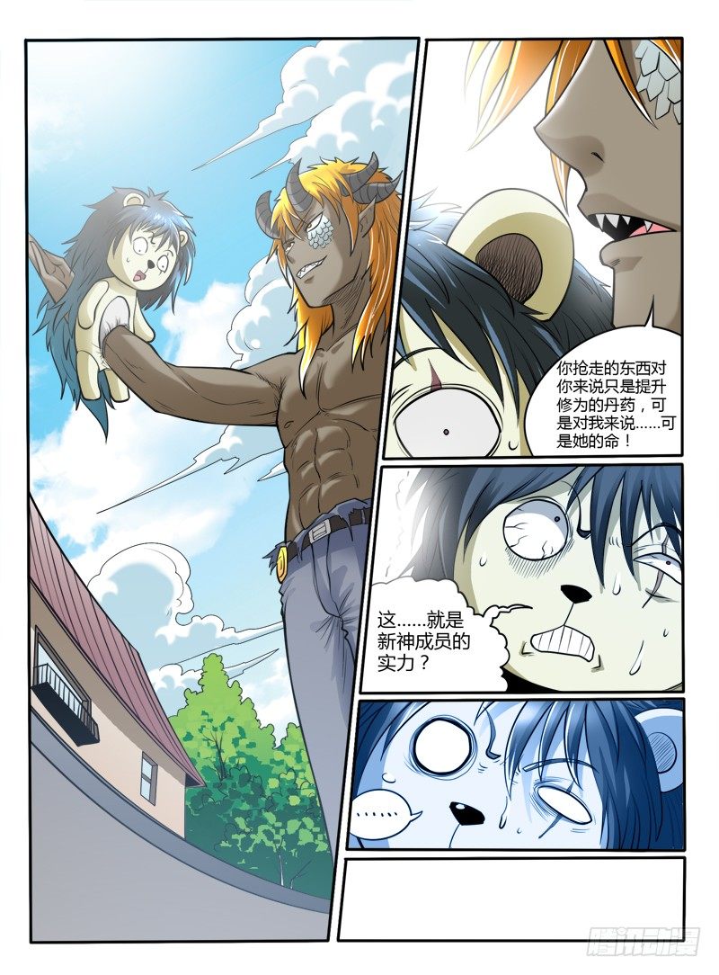 第27话 好想跟他睡啊-第31话