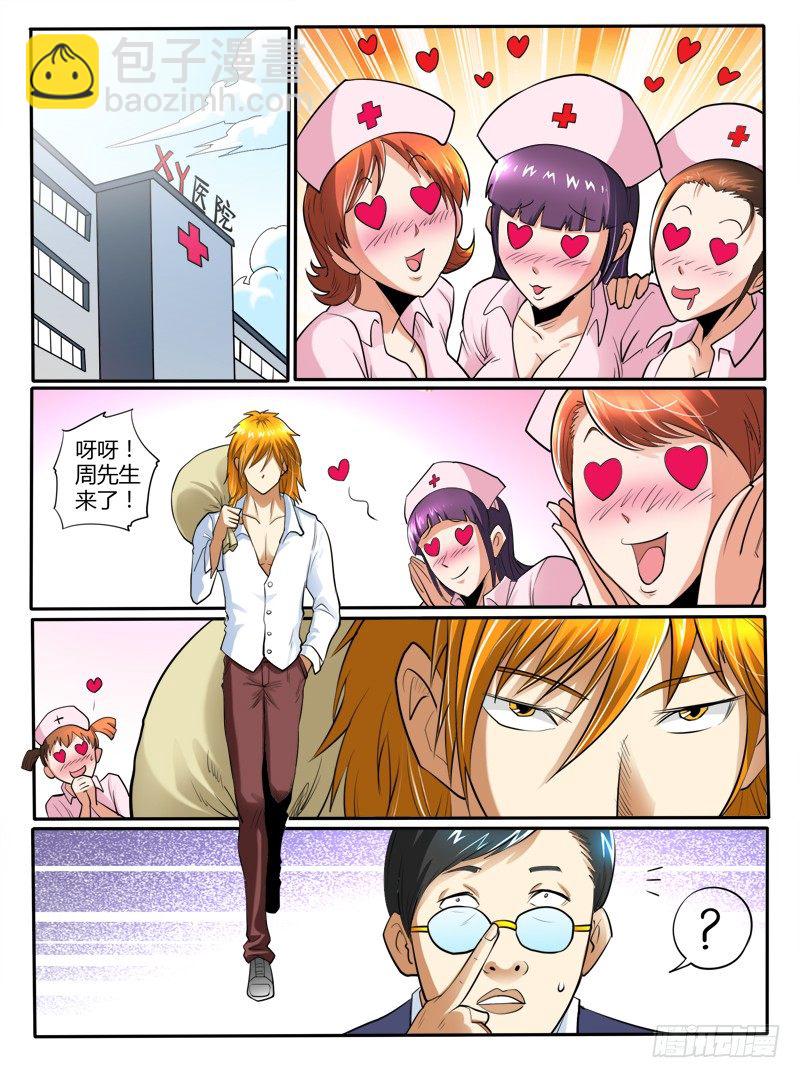 第27话 好想跟他睡啊-第31话