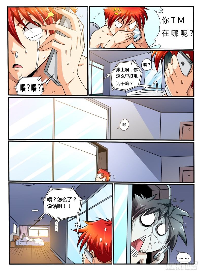 第29话 番外*醉酒的代价-第33话