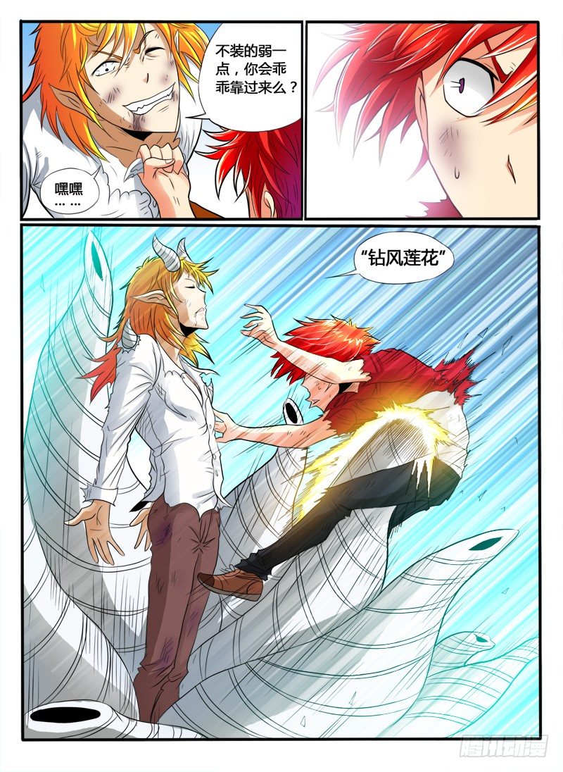 第32话 钻风领域-第37话