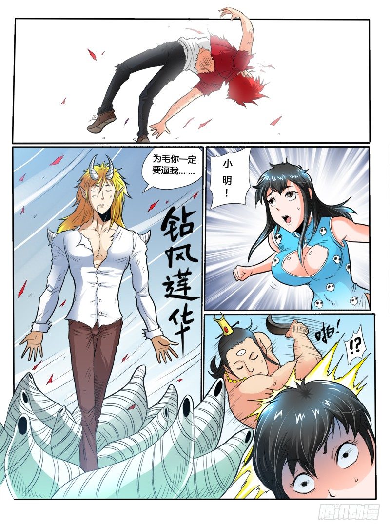 第32话 钻风领域-第37话