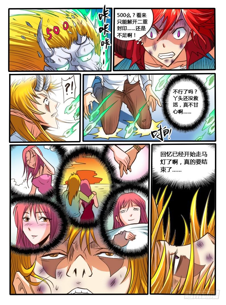 第34话  终于打完了-第39话