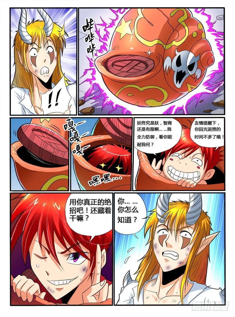 第34话  终于打完了-第39话