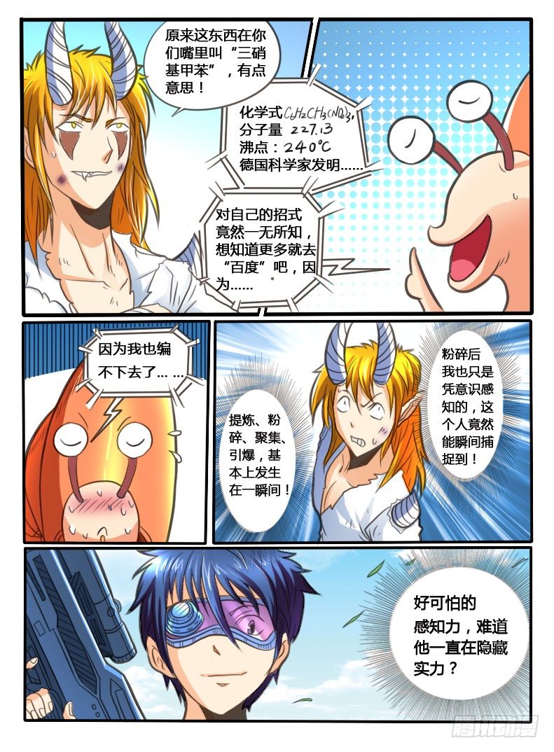 第34话  终于打完了-第39话