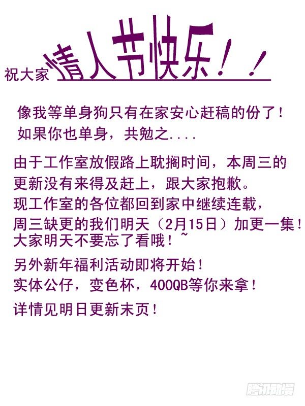 4 啸天神狗（上）-第5话