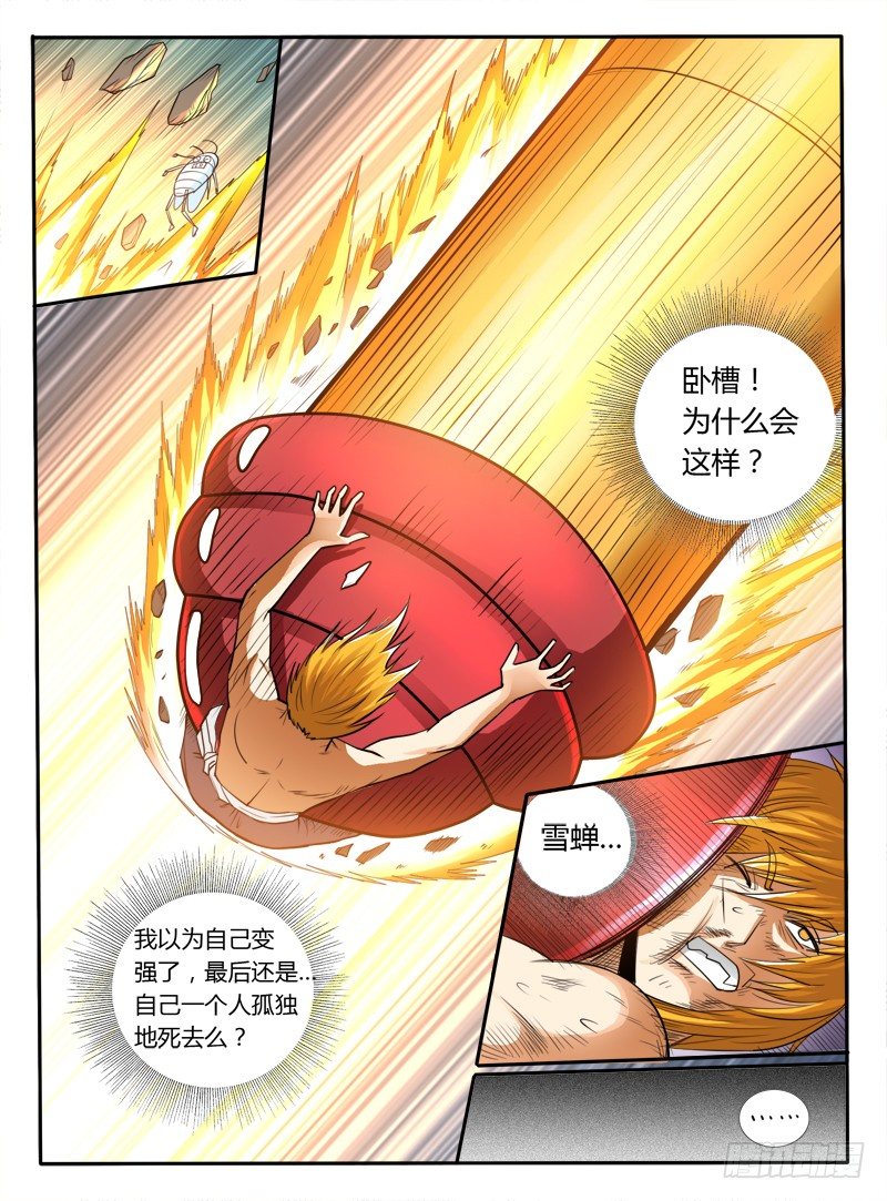 第36话 欲练此功，必先...-第41话