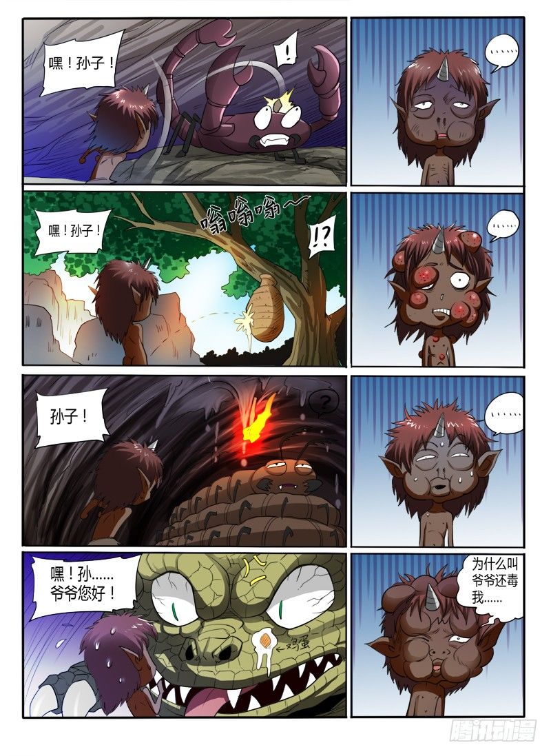 第36话 欲练此功，必先...-第41话